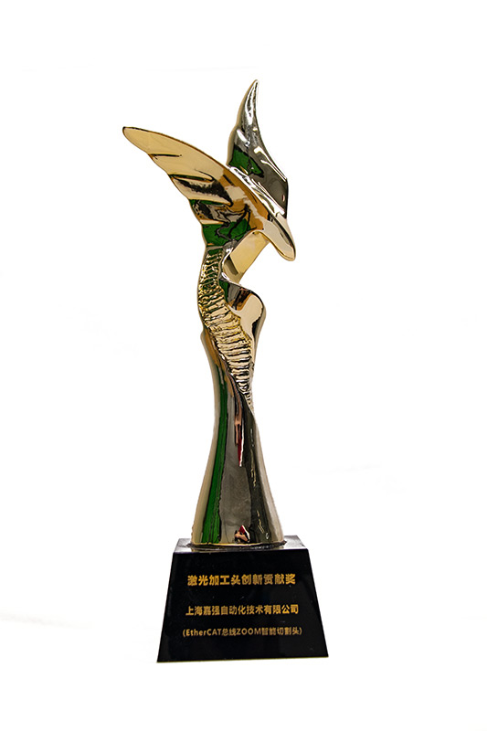 激光加(jia)工(gong)頭創新(xin)貢獻獎